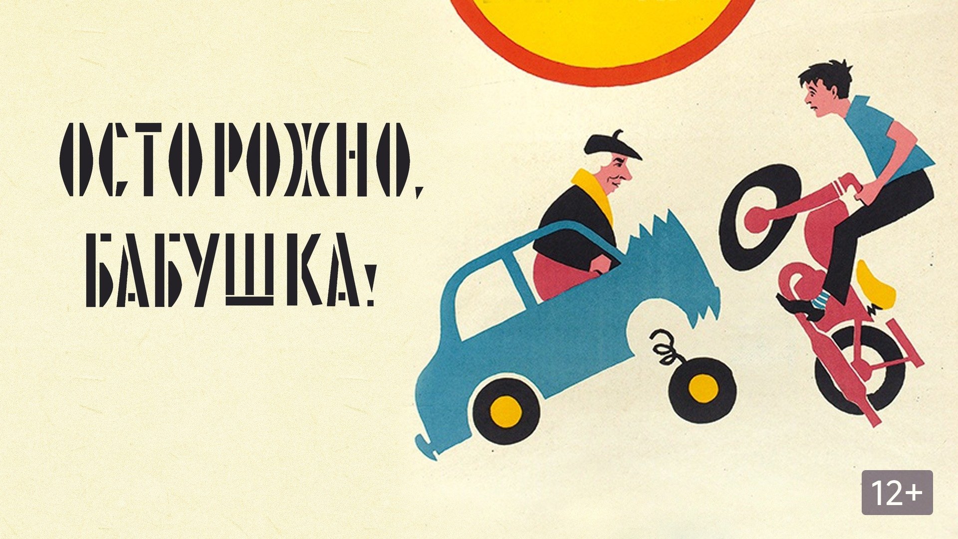 Кадр з фільму